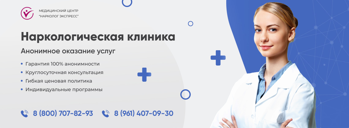 наркологическая-клиника.jpg в Шумерле | Нарколог Экспресс